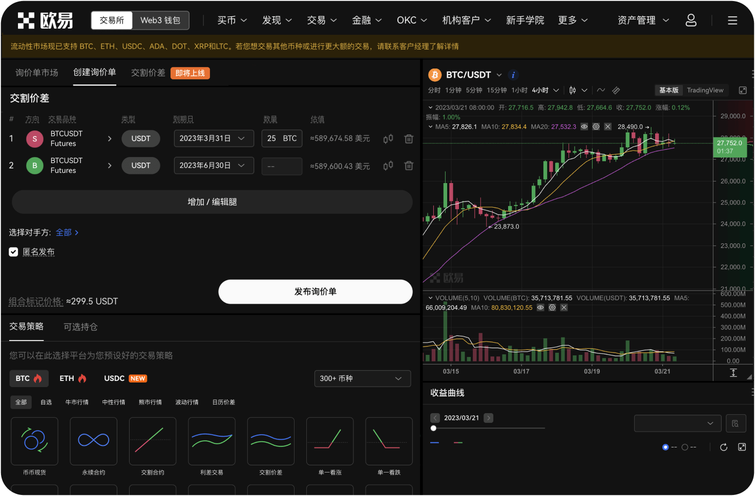 抹茶交易所YFI充值后多久可以交易